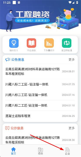 中企云租