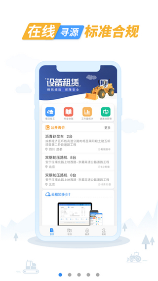 中企云租
