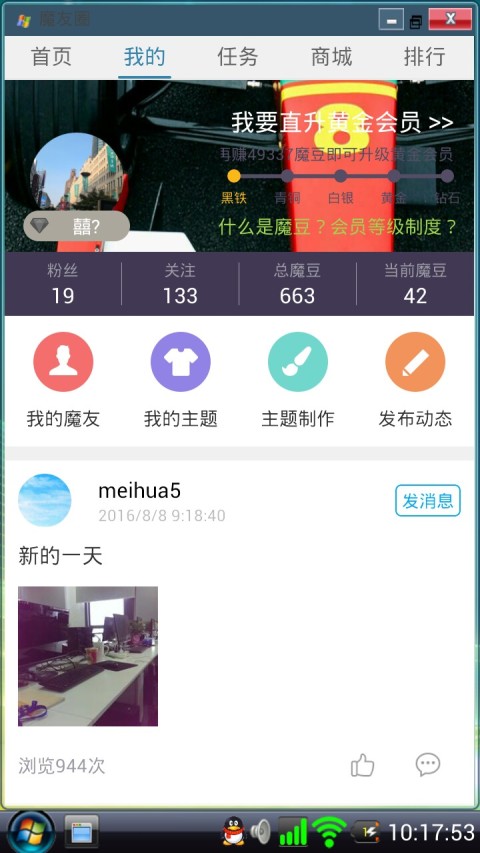 Vista桌面截图1