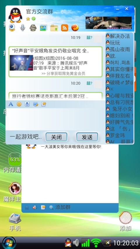 Vista桌面