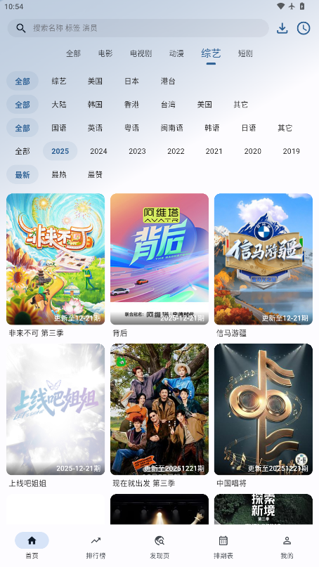 HG影视最新版截图3