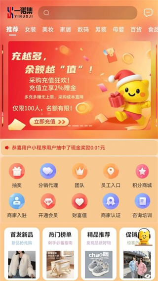 一诺集截图3