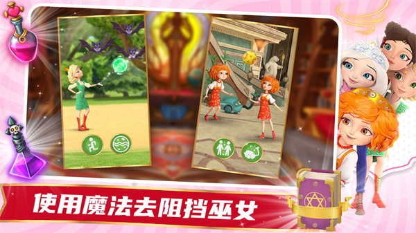 魔法少女历险记截图3