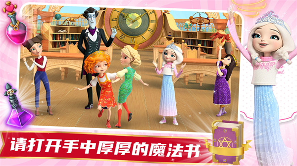 魔法少女历险记截图1