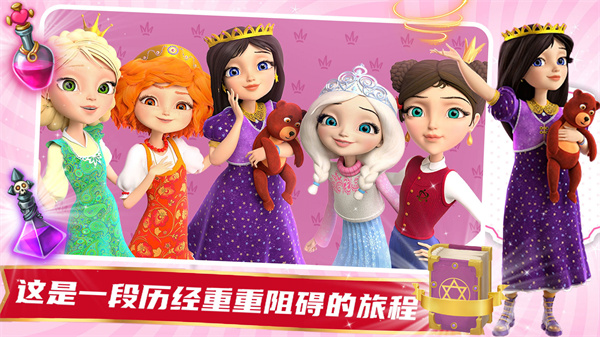 魔法少女历险记截图2