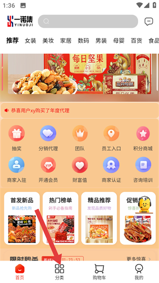 一诺集