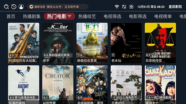 星辰影院tv版截图0