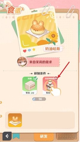 解忧小食光游戏安装