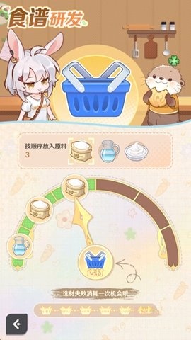 解忧小食光游戏安装