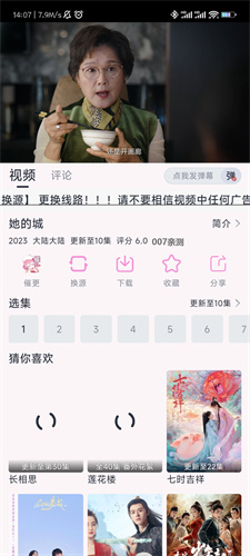 星影视频免费追剧截图2
