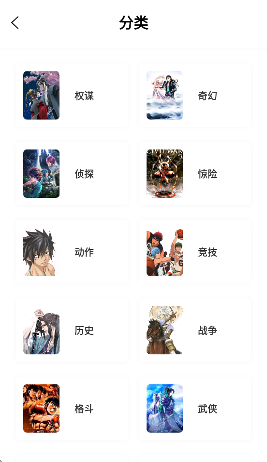 零界绘漫画免费版截图0