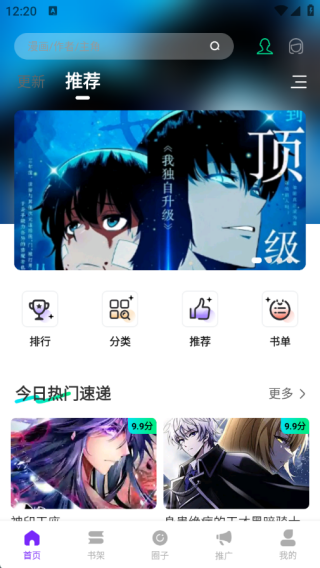 零界绘漫画免费版