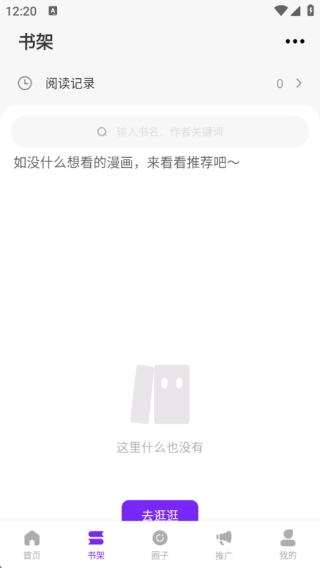 零界绘漫画免费版