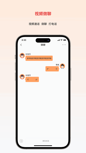 大疆守护截图2