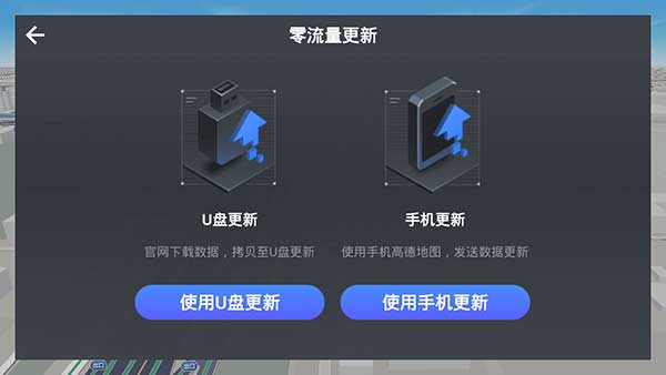 高德地图车机版