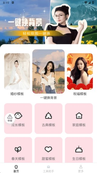 明快相机高清版