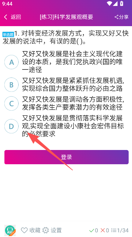 投资咨询工程师总题库