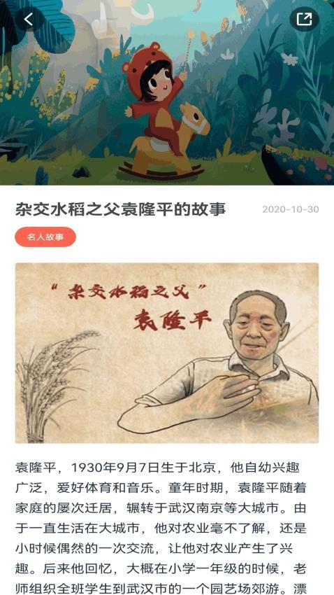 老白故事汇截图2