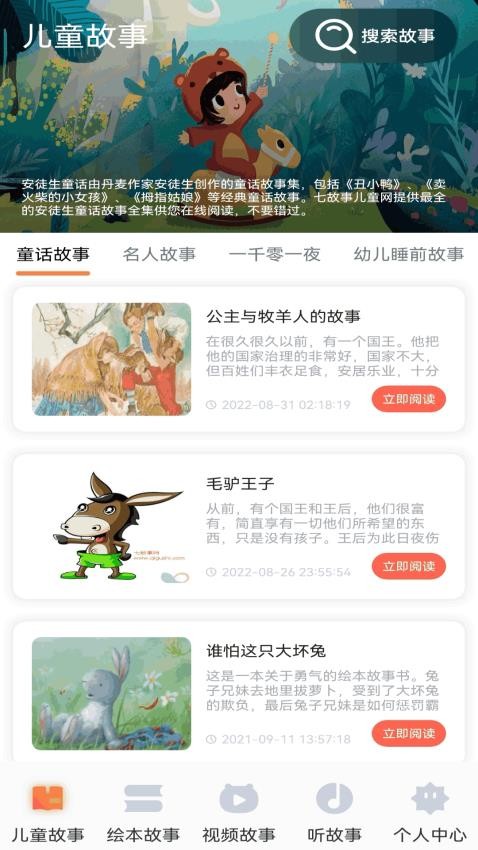 老白故事汇截图1