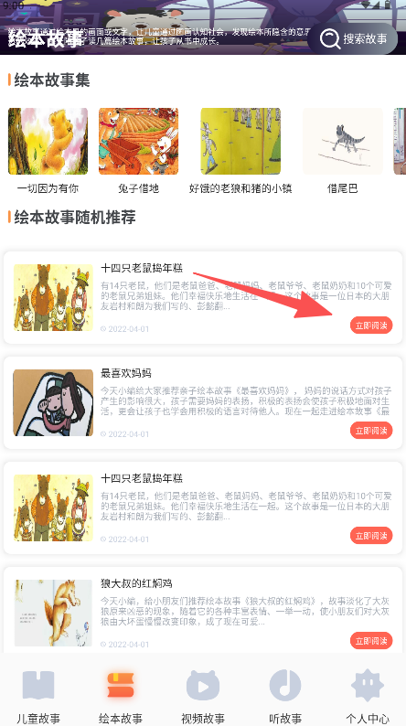 老白故事汇