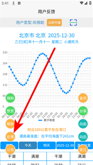云潮汐表