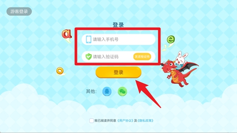 兔小贝拼音安卓最新版