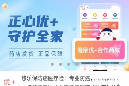 健康优加最新版
