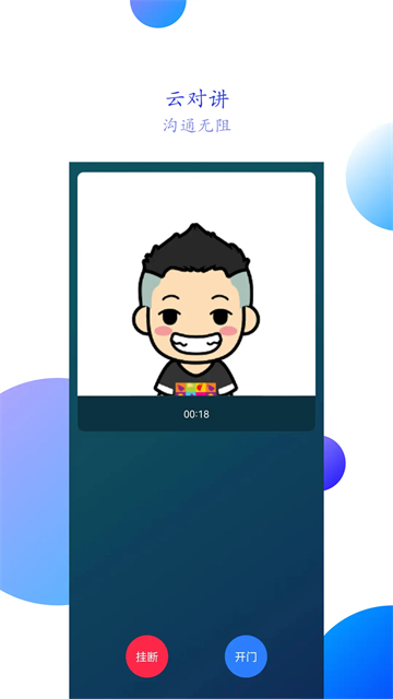 智之屋软件截图1