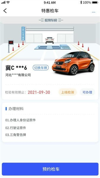港城快车道截图1