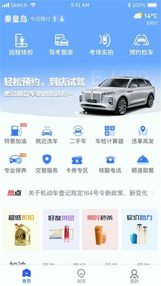 港城快车道