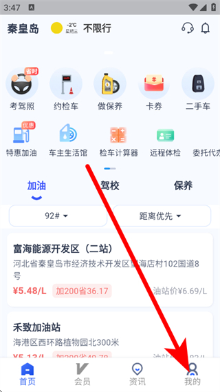 港城快车道