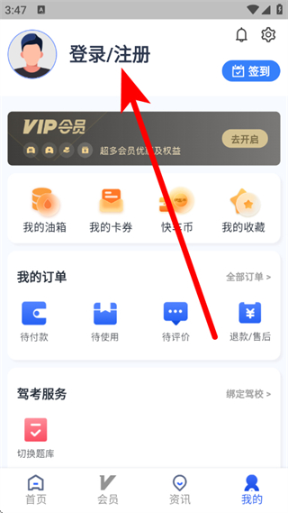 港城快车道