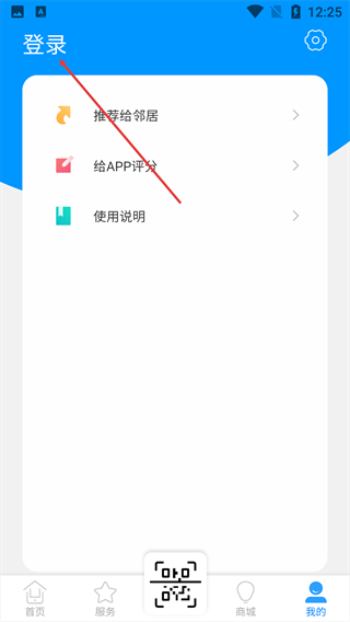 智之屋软件