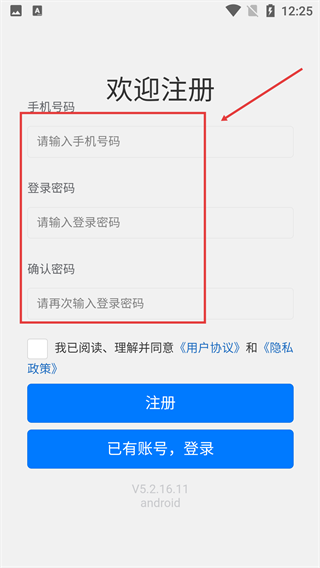 智之屋软件