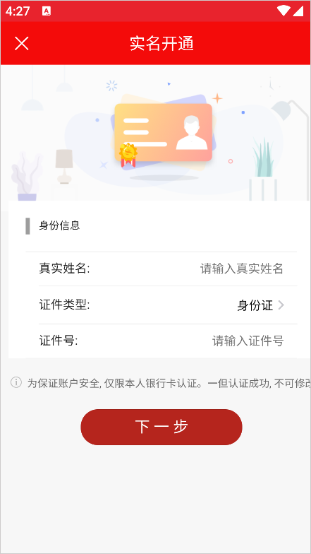 长春E出行