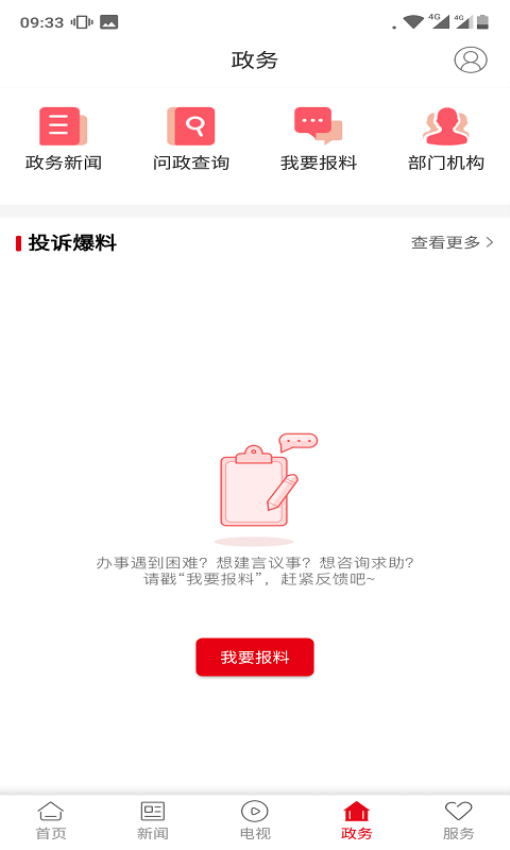 新蓝山截图1