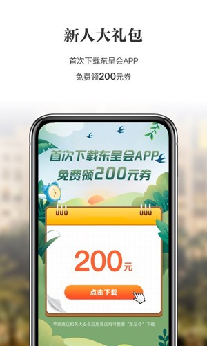 城市便捷酒店截图1