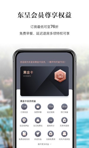 城市便捷酒店截图2