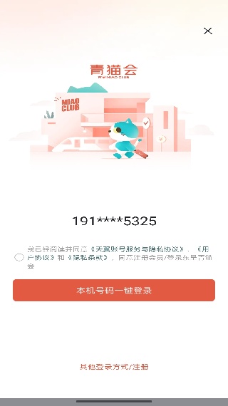 城市便捷酒店