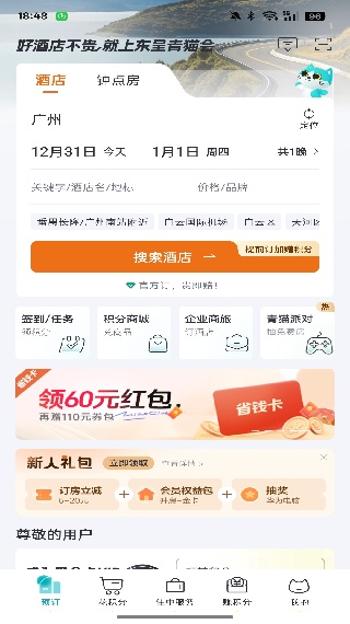 城市便捷酒店
