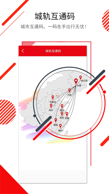 长春E出行截图0