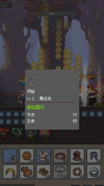 挂机打深渊免广告版截图2