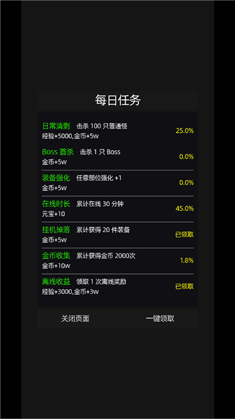 挂机打深渊免广告版