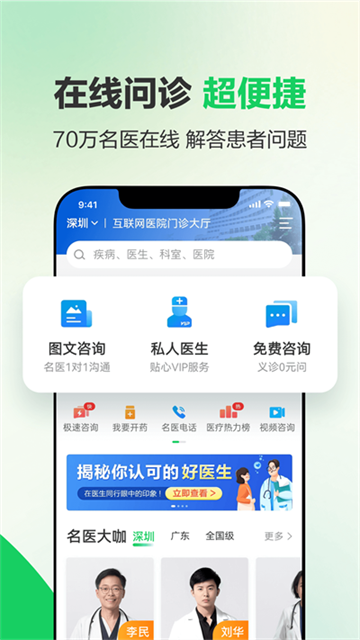健康160截图3