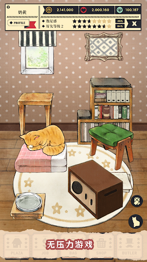 猫咪天堂截图3