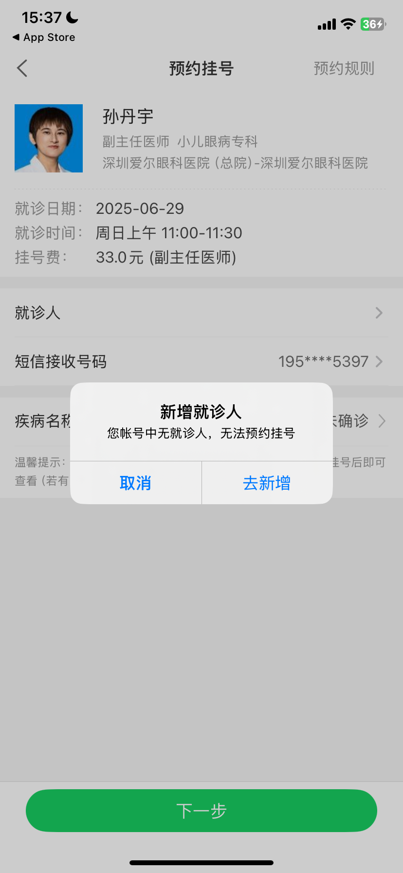 健康160