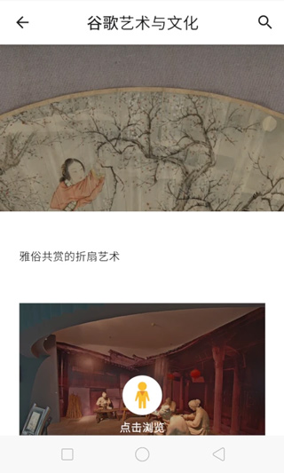 观妙中国截图2