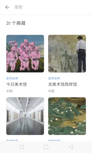 观妙中国截图3