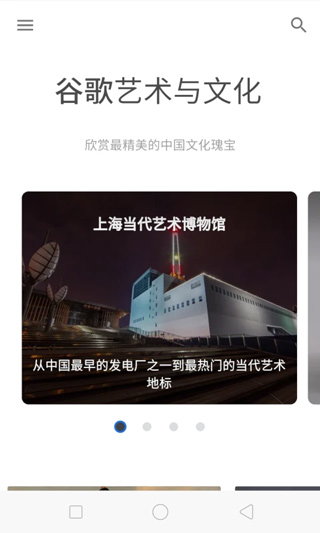 观妙中国截图1