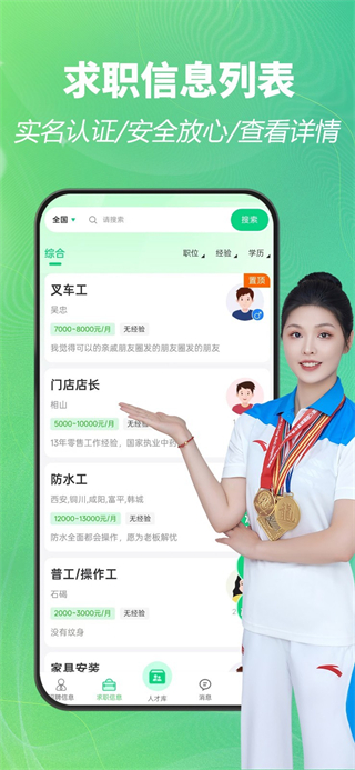 招工帮截图3